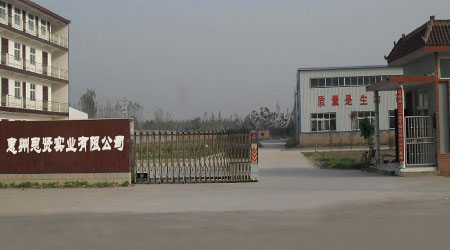 1761010306346472.jpg 思贤实业.jpg