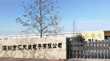 1761010386632290.jpg 汇天益.jpg